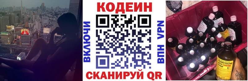 Купить закладки  Егорьевск  Codein Purple Drank 