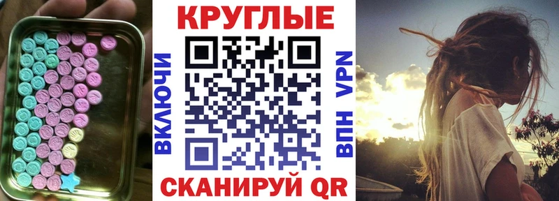 ЭКСТАЗИ MDMA Егорьевск